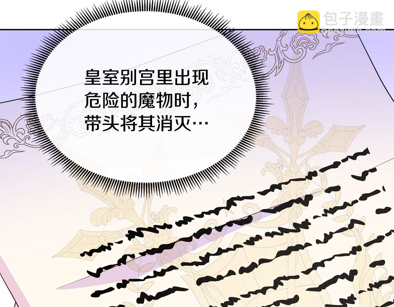 第56话 想要你的抱抱193