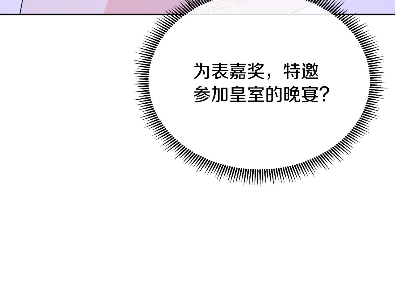 第56话 想要你的抱抱195
