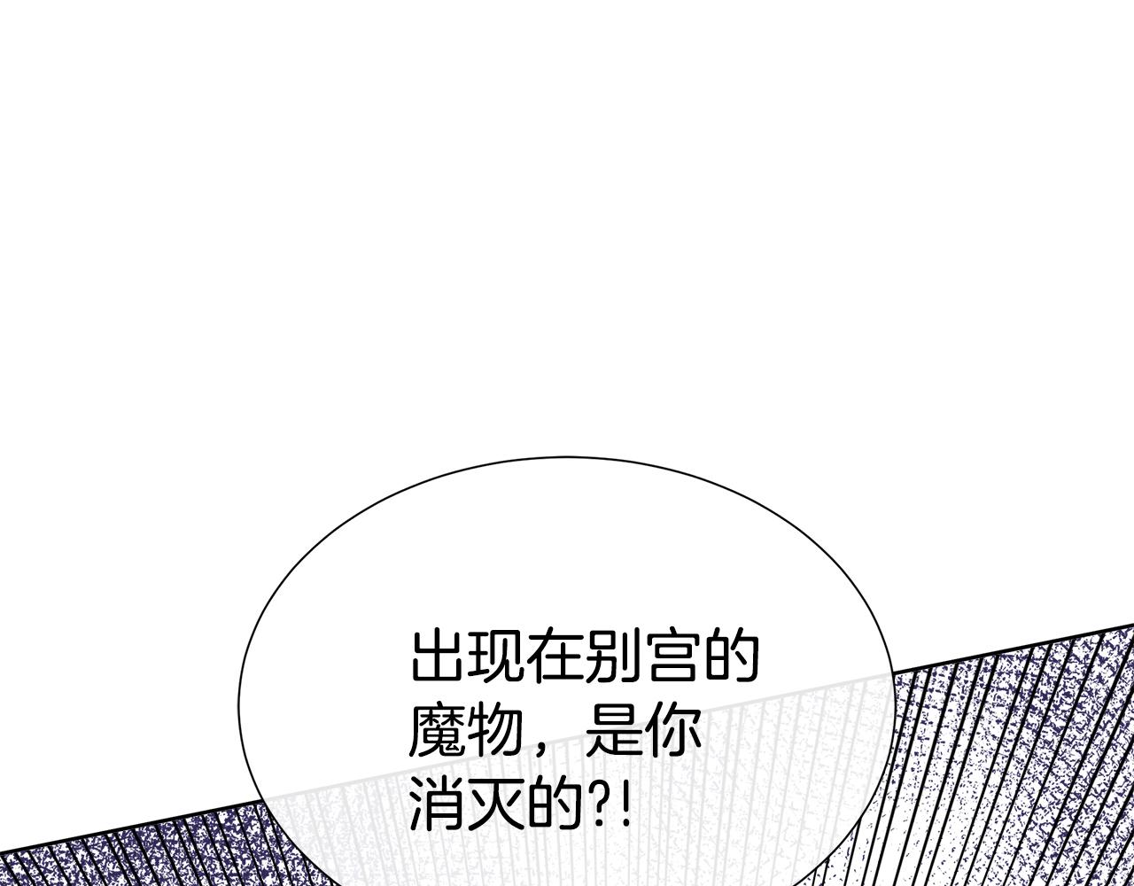 第56话 想要你的抱抱198