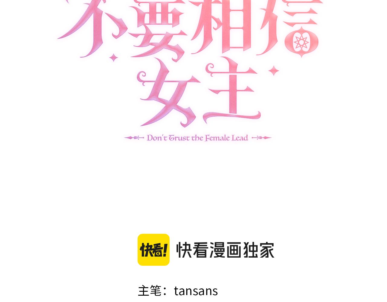 第56话 想要你的抱抱2