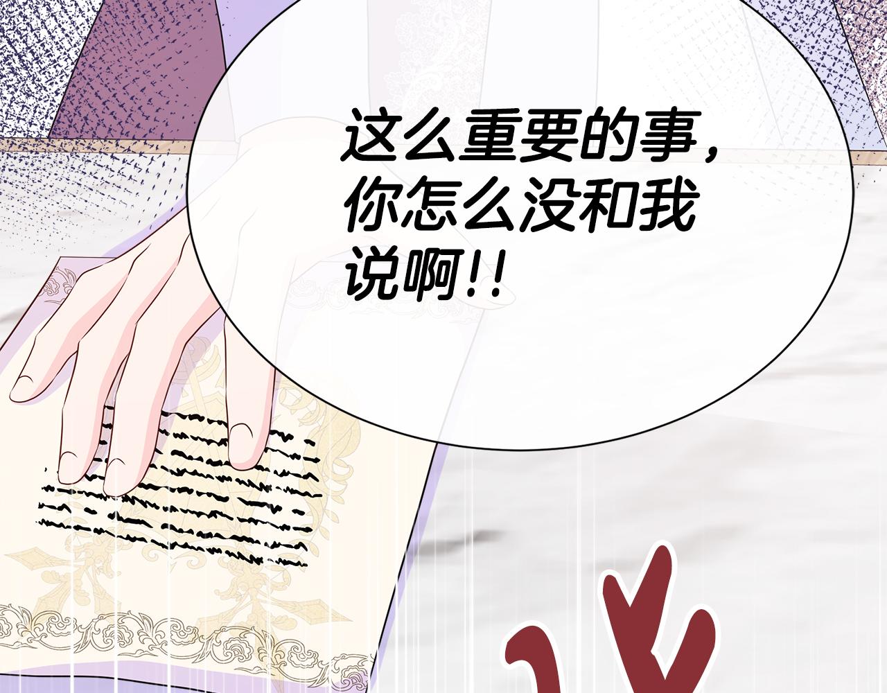 第56话 想要你的抱抱202