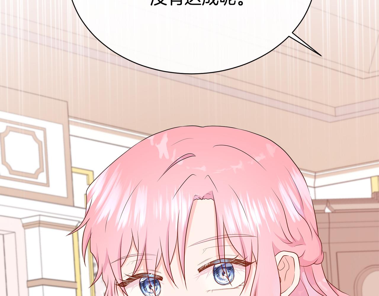 第56话 想要你的抱抱26
