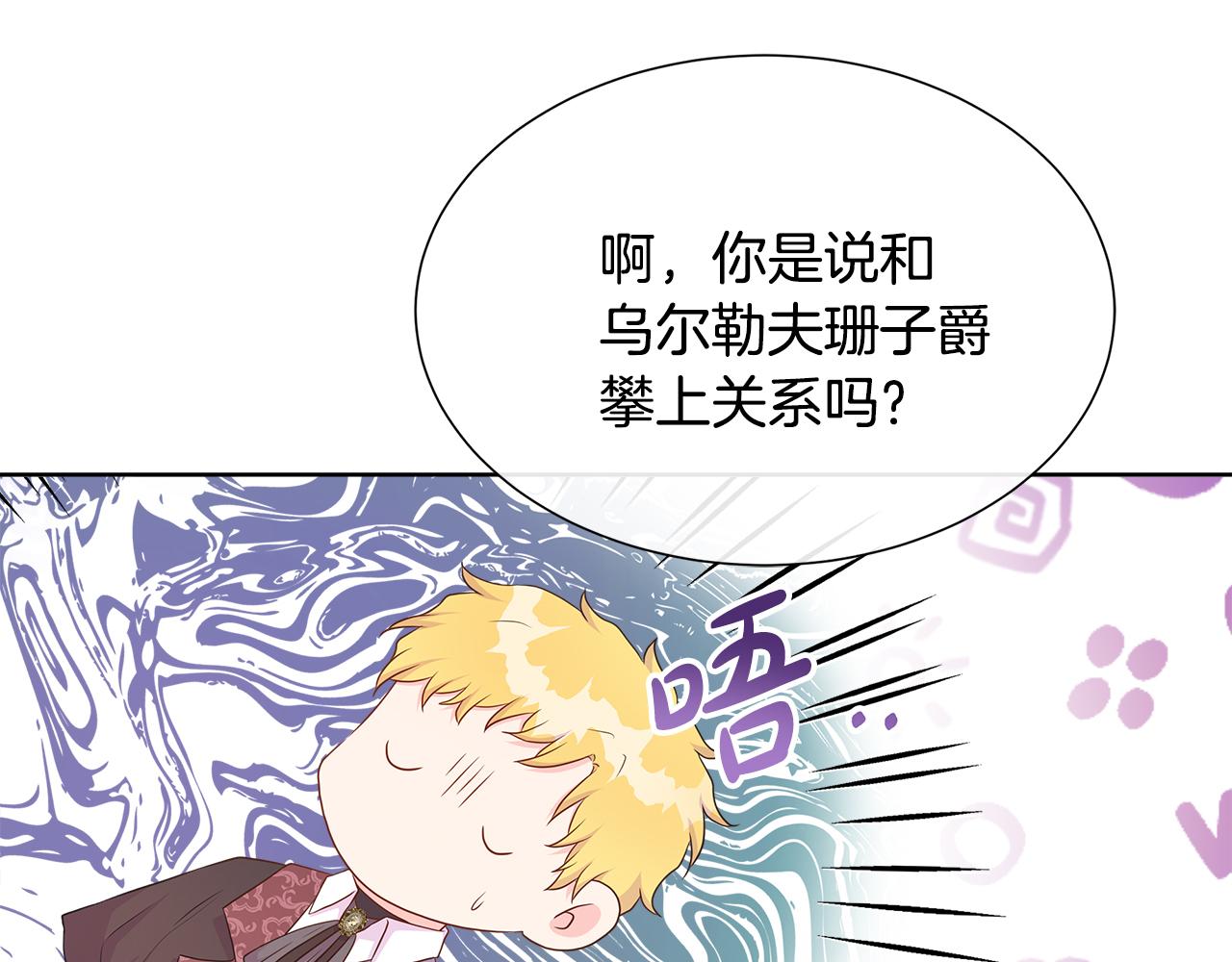 第56话 想要你的抱抱30