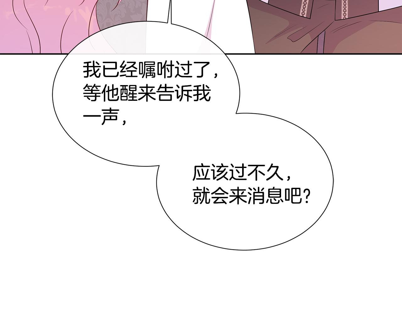 第56话 想要你的抱抱35