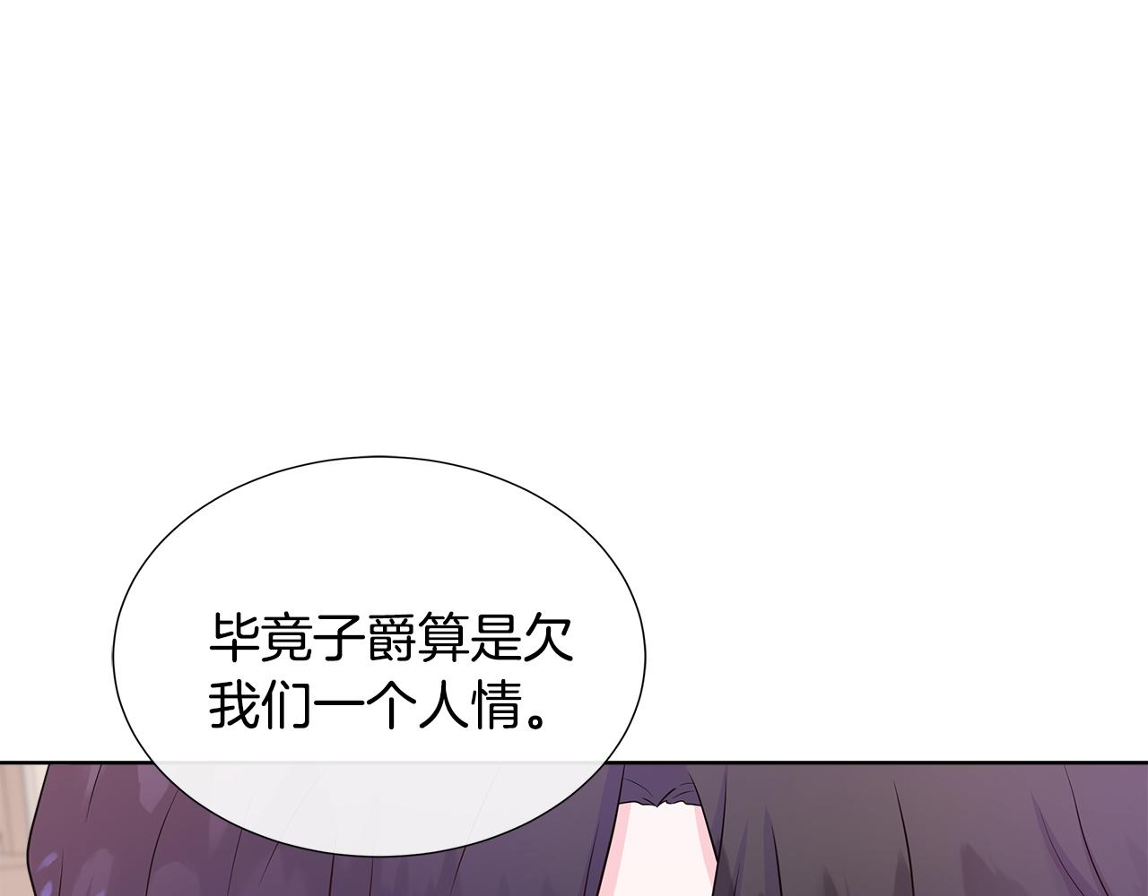 第56话 想要你的抱抱36