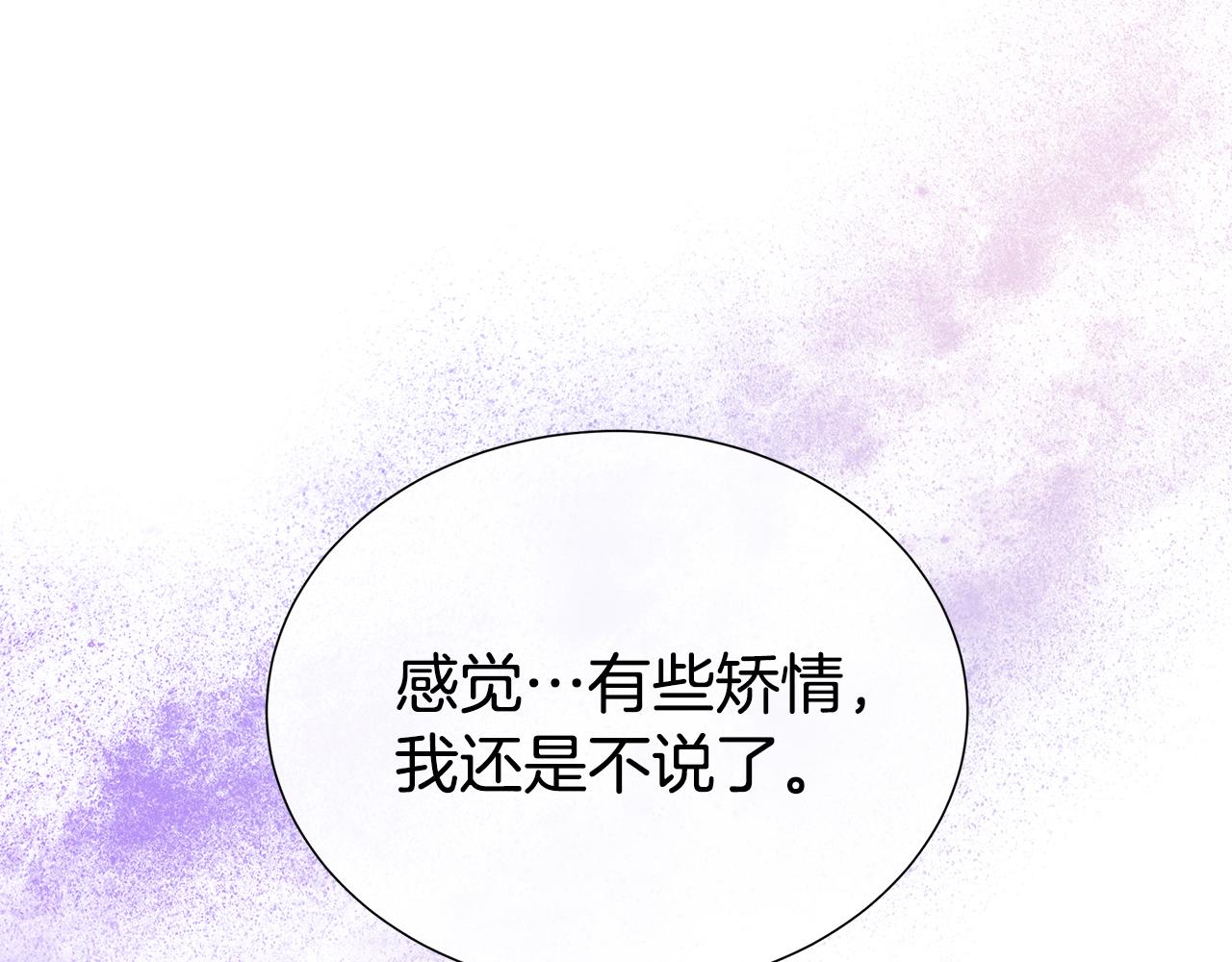 第56话 想要你的抱抱41