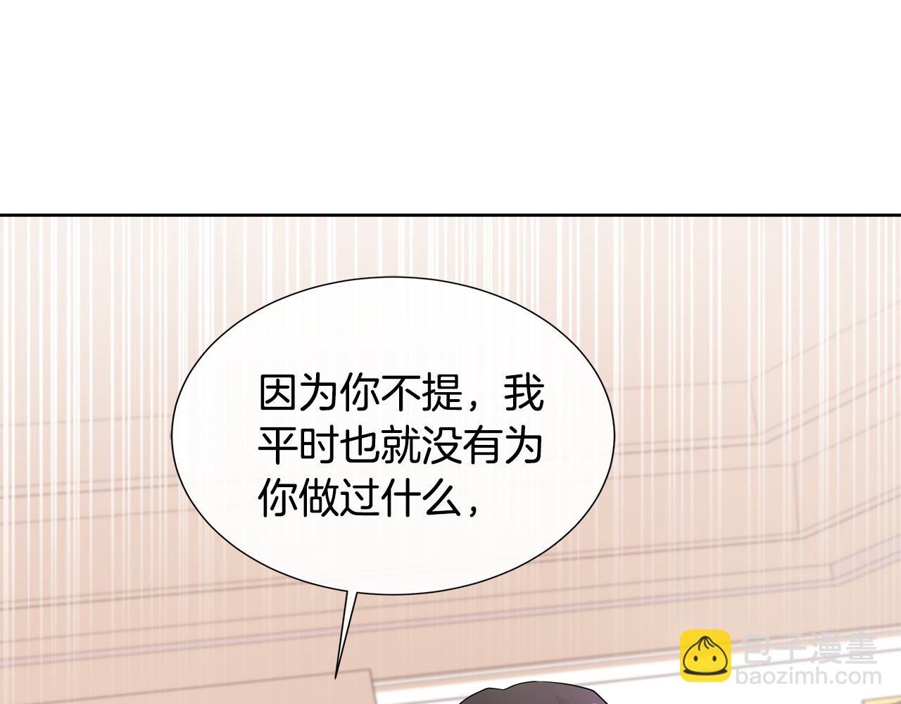 第56话 想要你的抱抱48