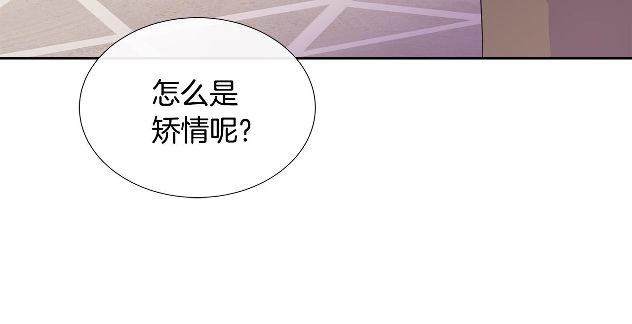 第56话 想要你的抱抱51