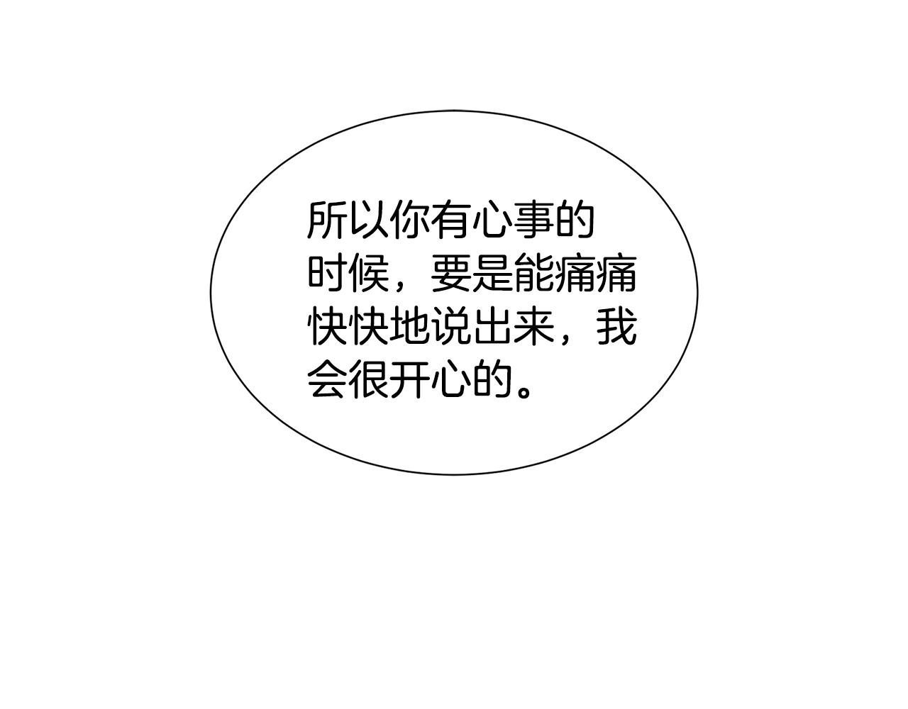 第56话 想要你的抱抱55