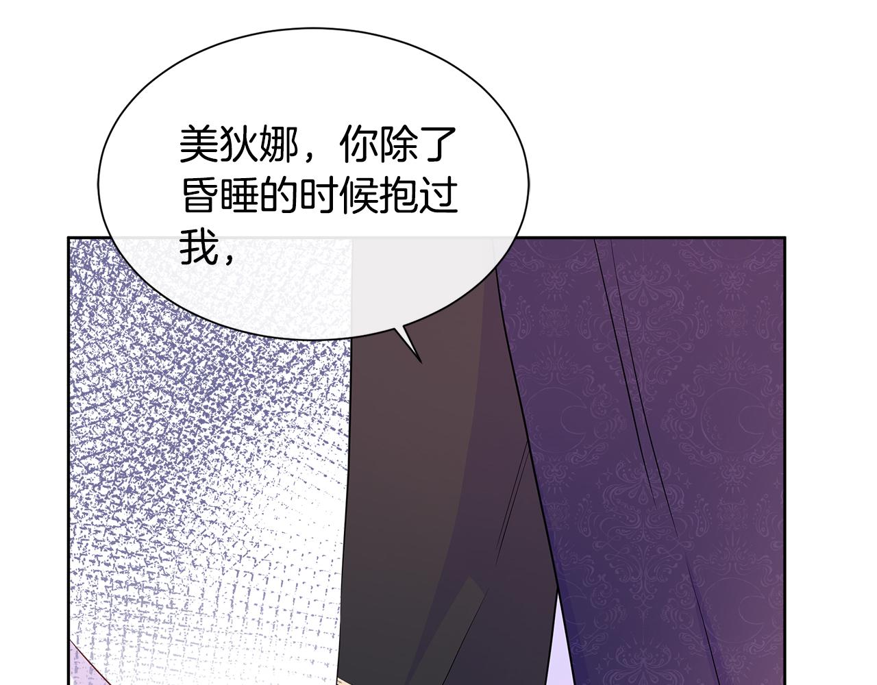 第56话 想要你的抱抱58