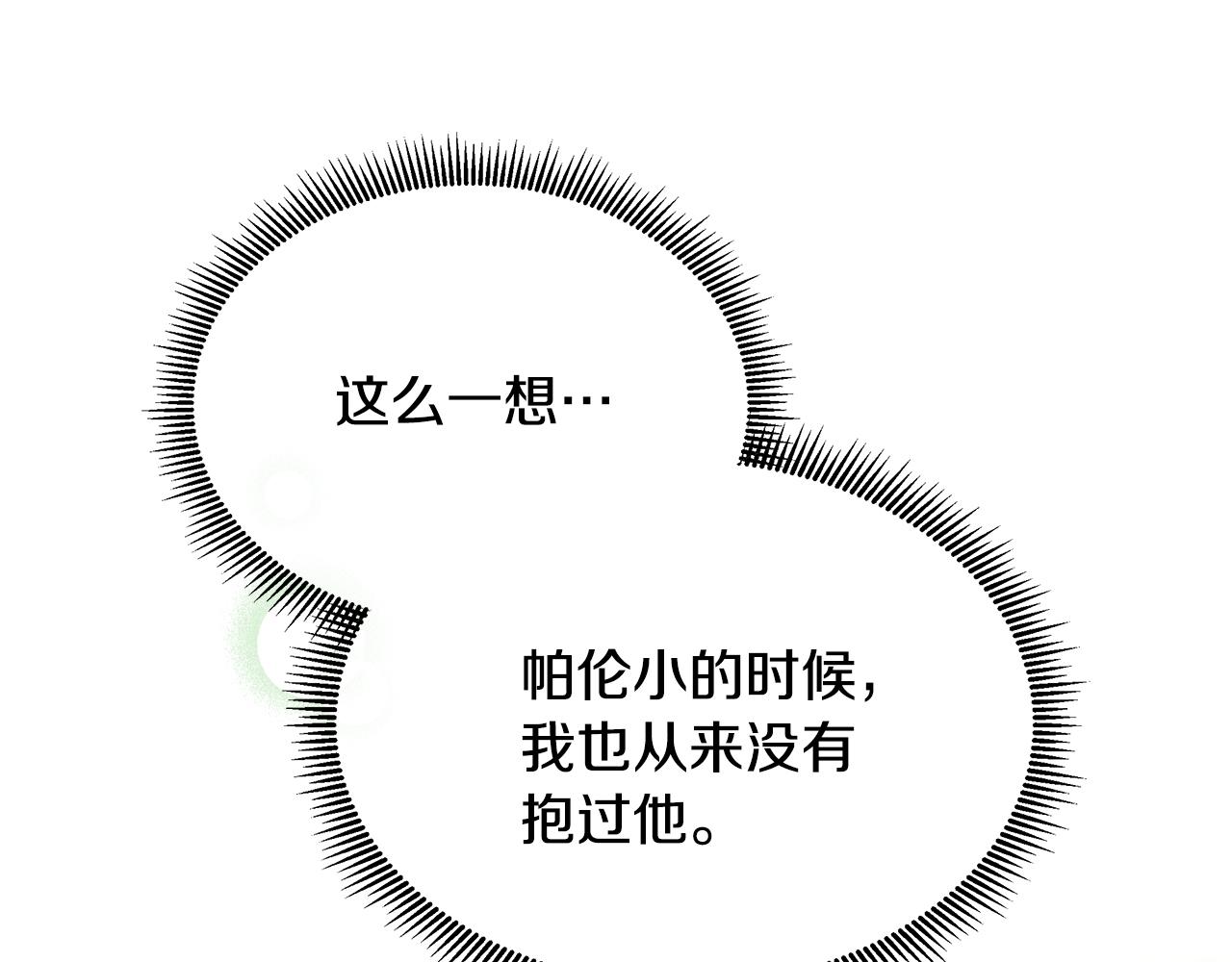第56话 想要你的抱抱69