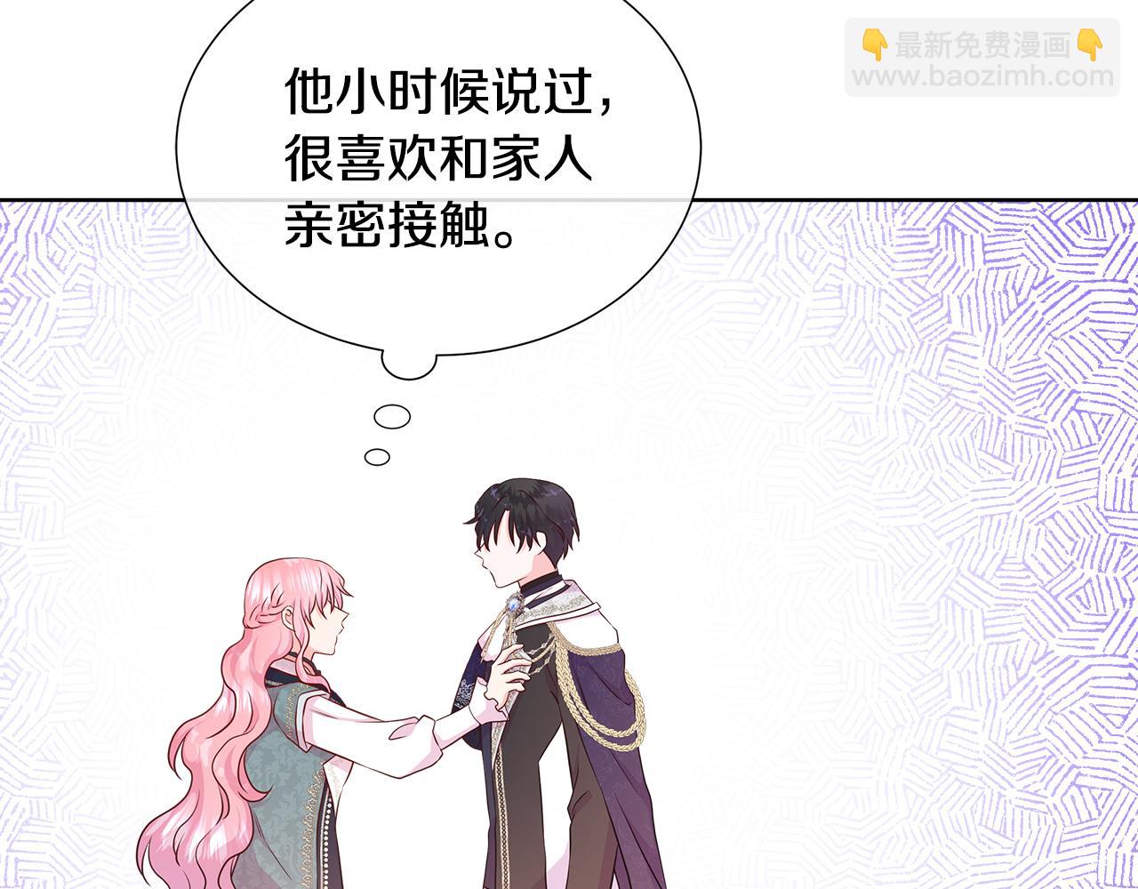 第56话 想要你的抱抱74
