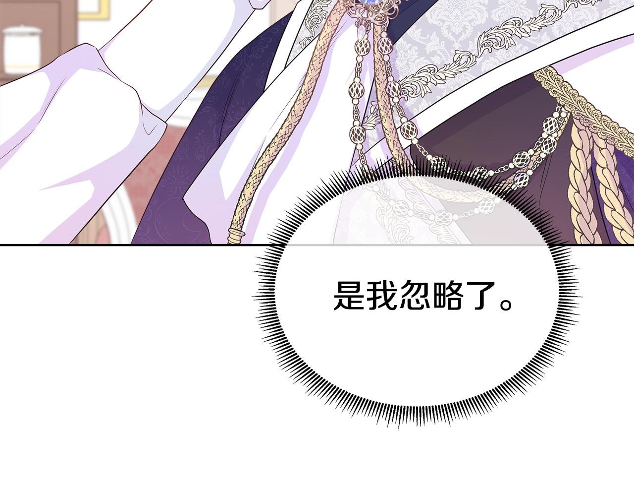 第56话 想要你的抱抱77