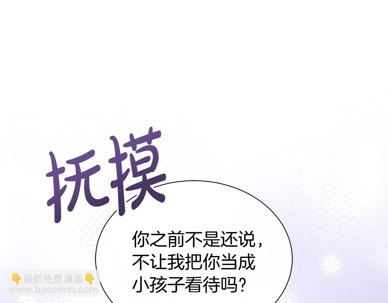 第56话 想要你的抱抱79