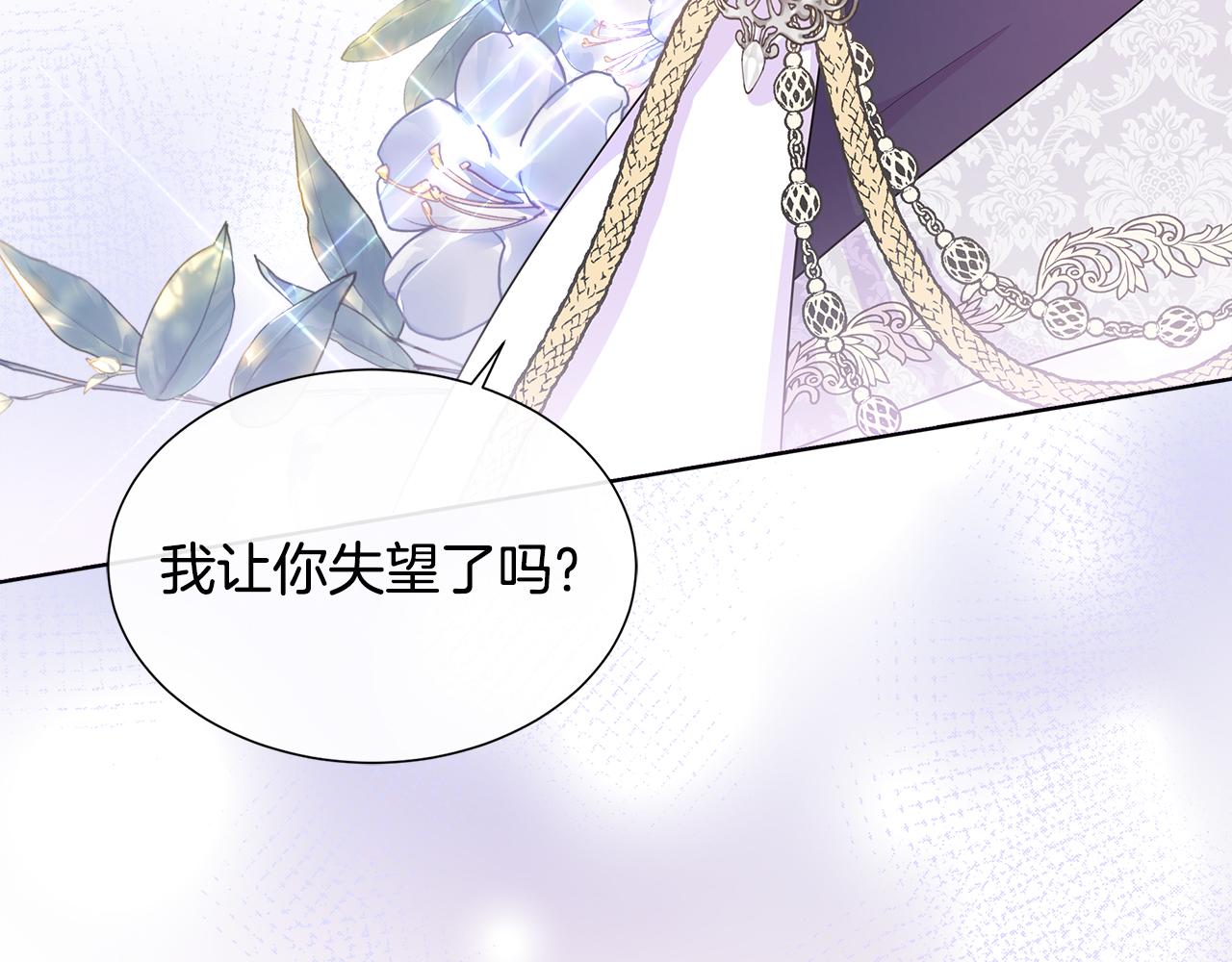 第56话 想要你的抱抱82