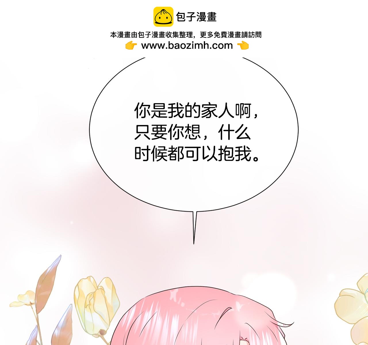 第56话 想要你的抱抱84