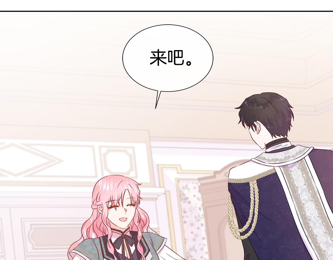 第56话 想要你的抱抱88