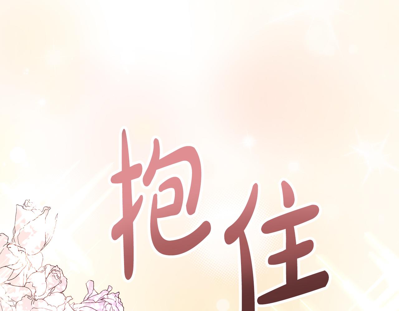 第56话 想要你的抱抱95