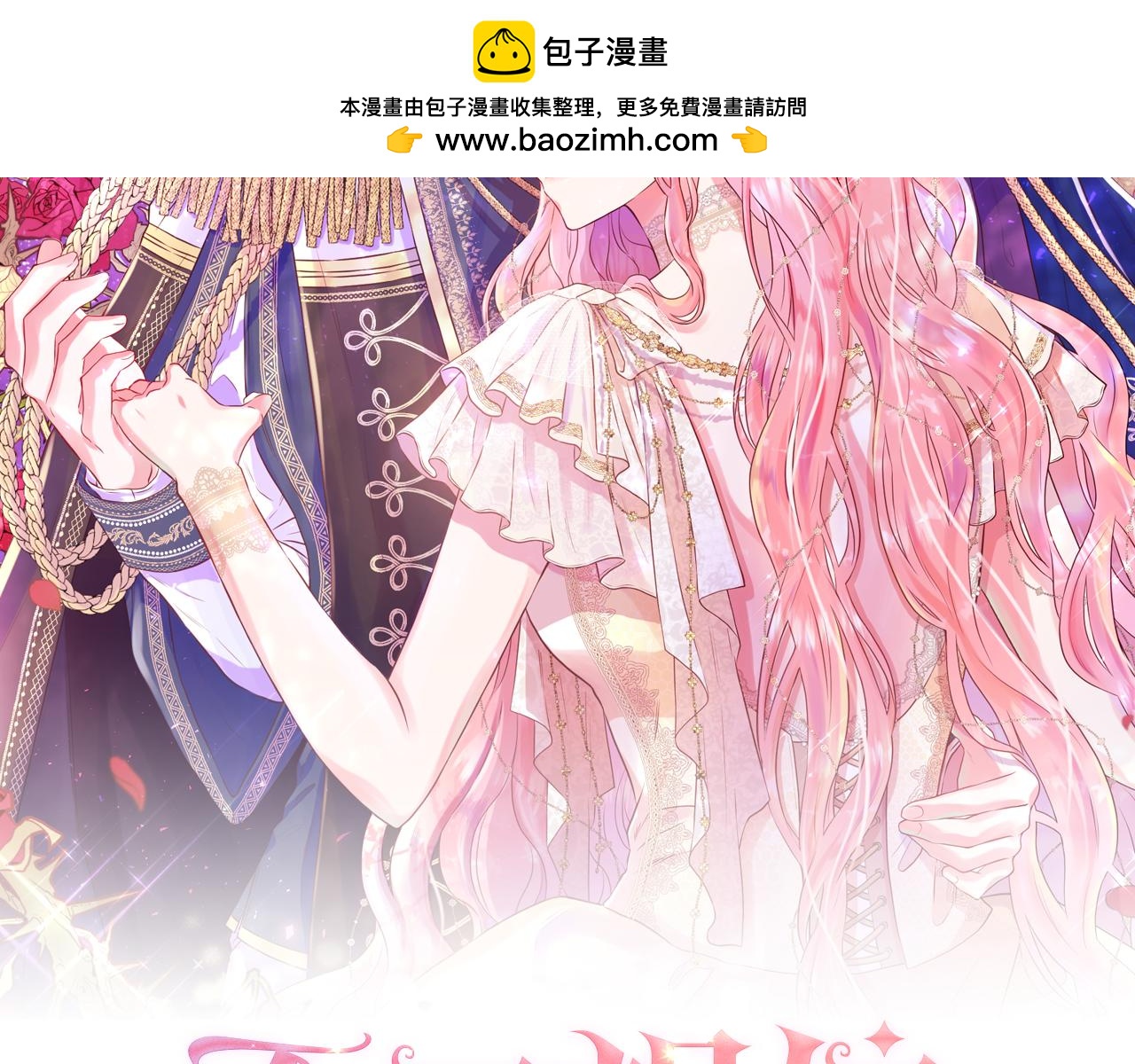 第65话 遗忘的记忆1