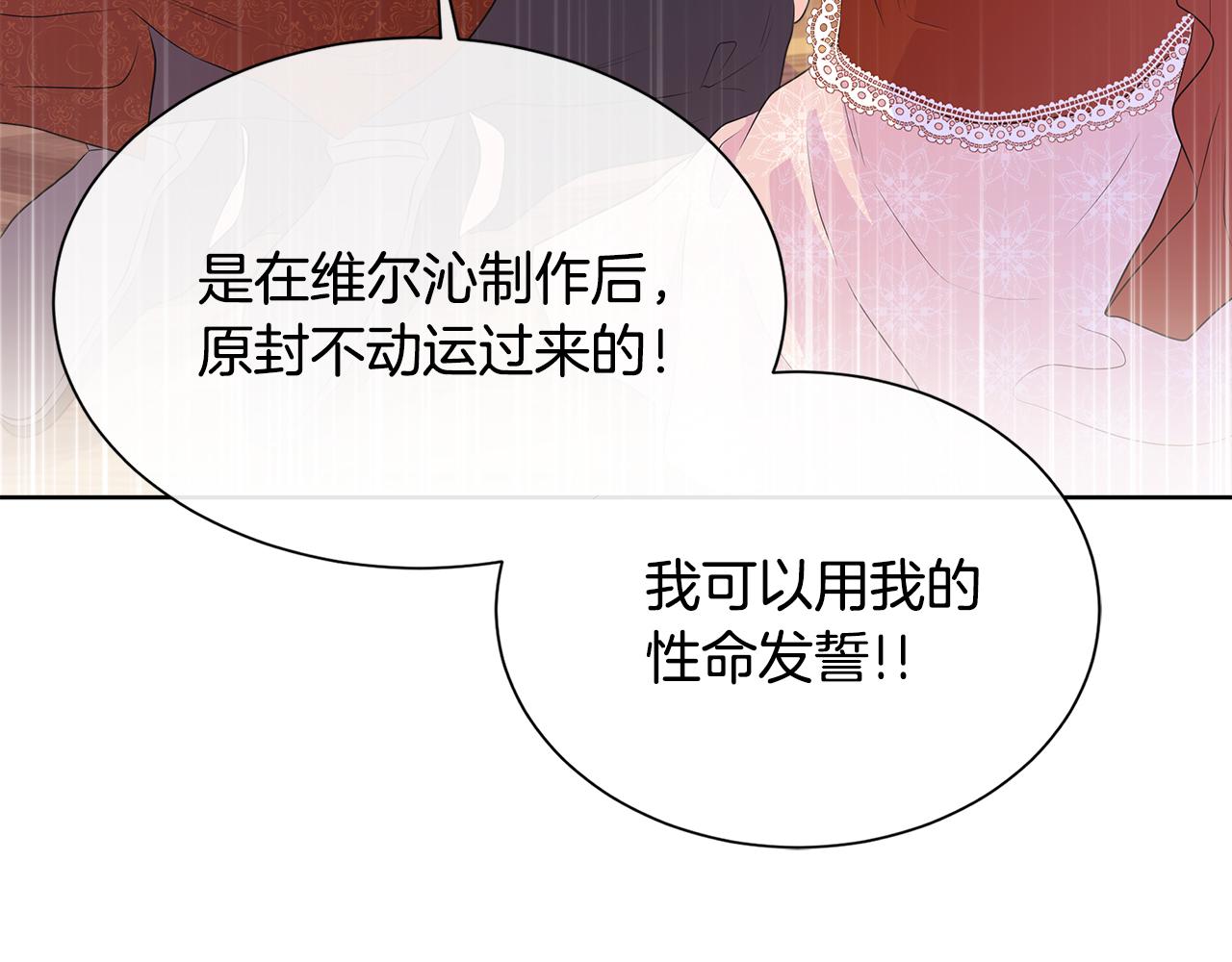 第65话 遗忘的记忆11