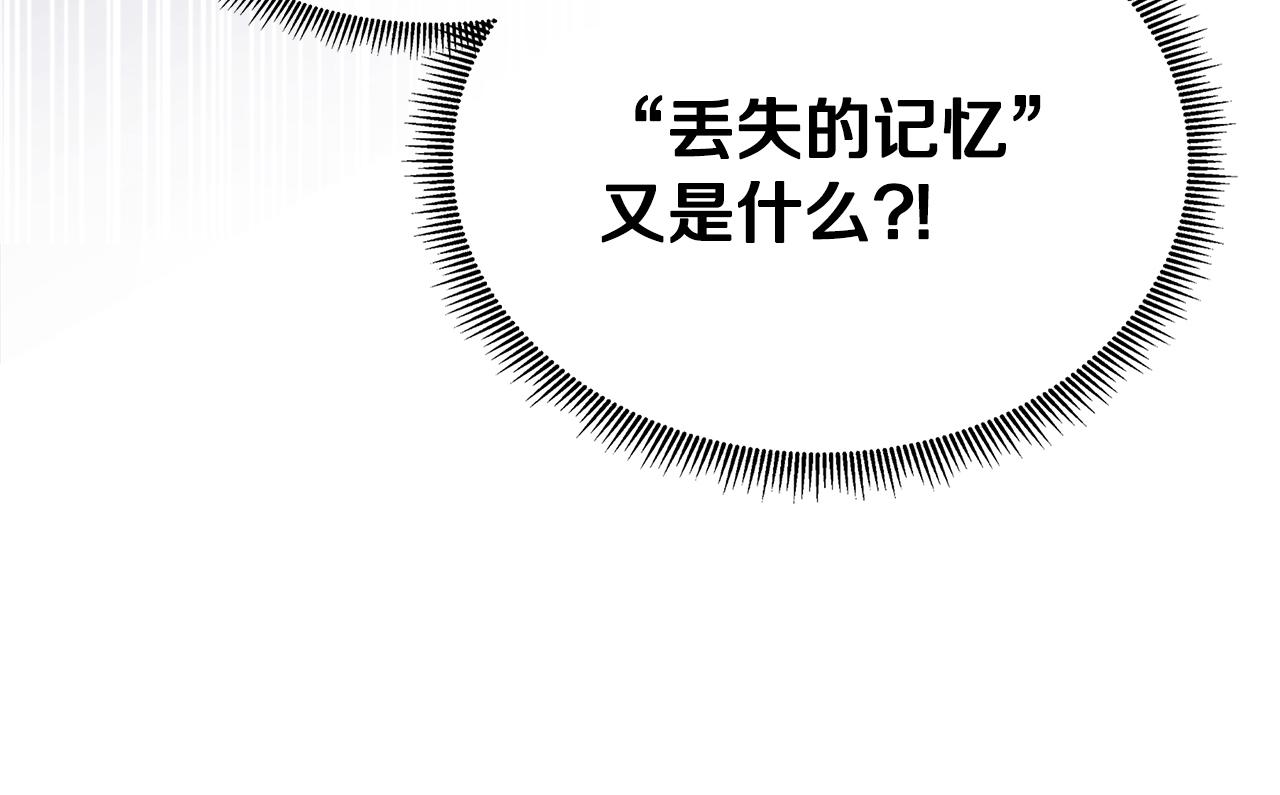 第65话 遗忘的记忆111