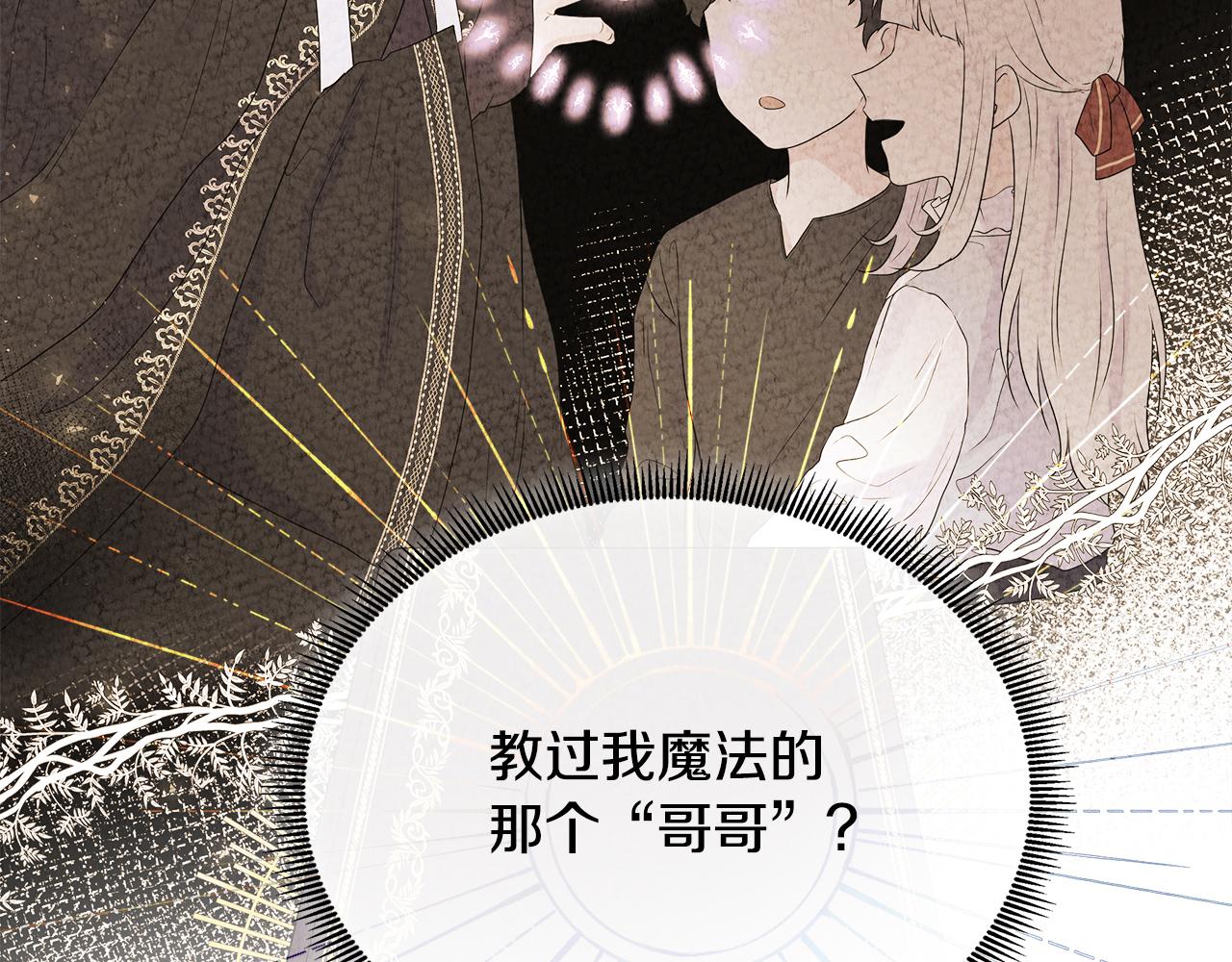 第65话 遗忘的记忆146