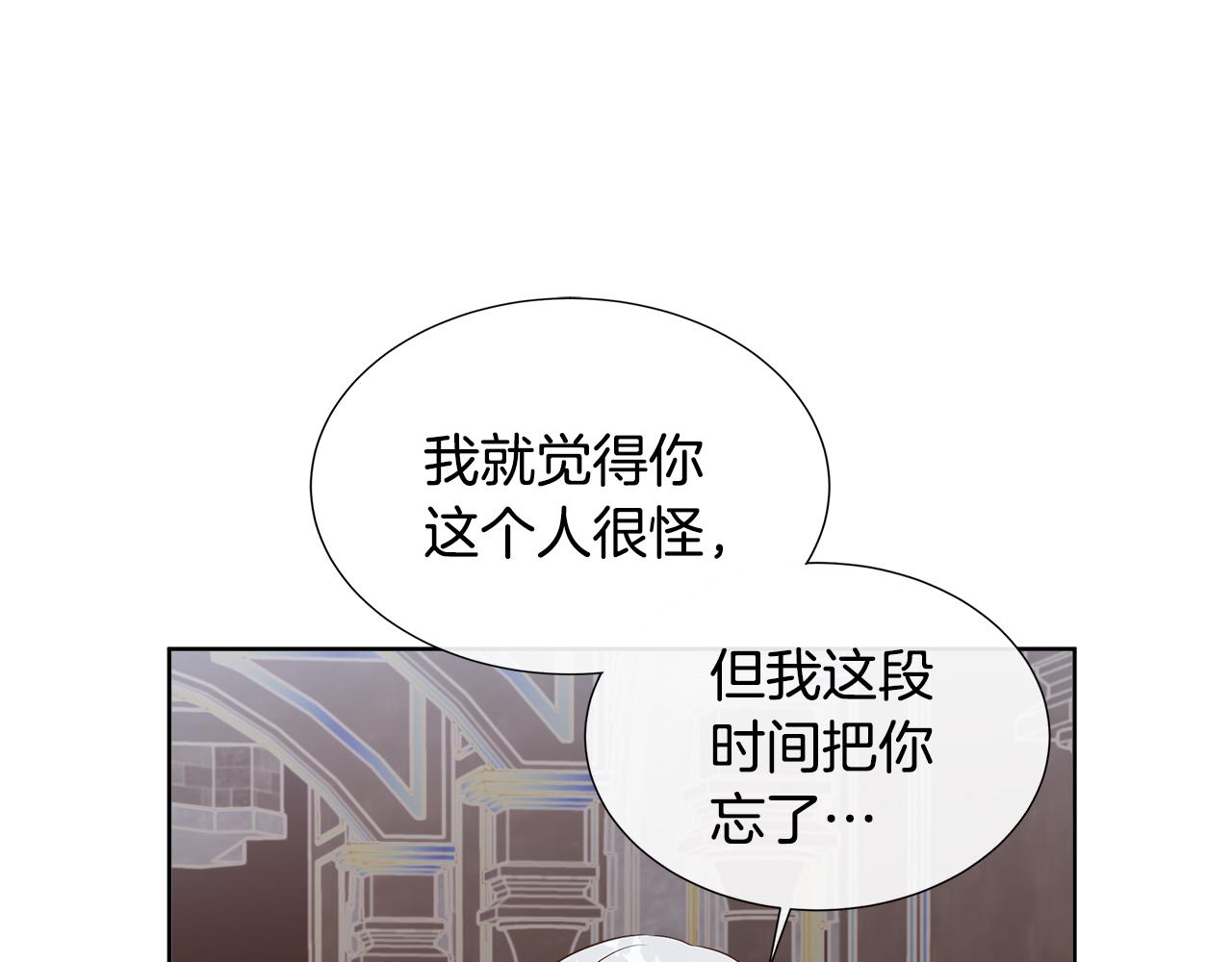 第65话 遗忘的记忆170