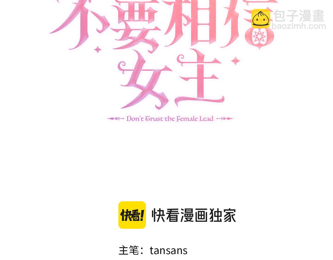 第65话 遗忘的记忆2