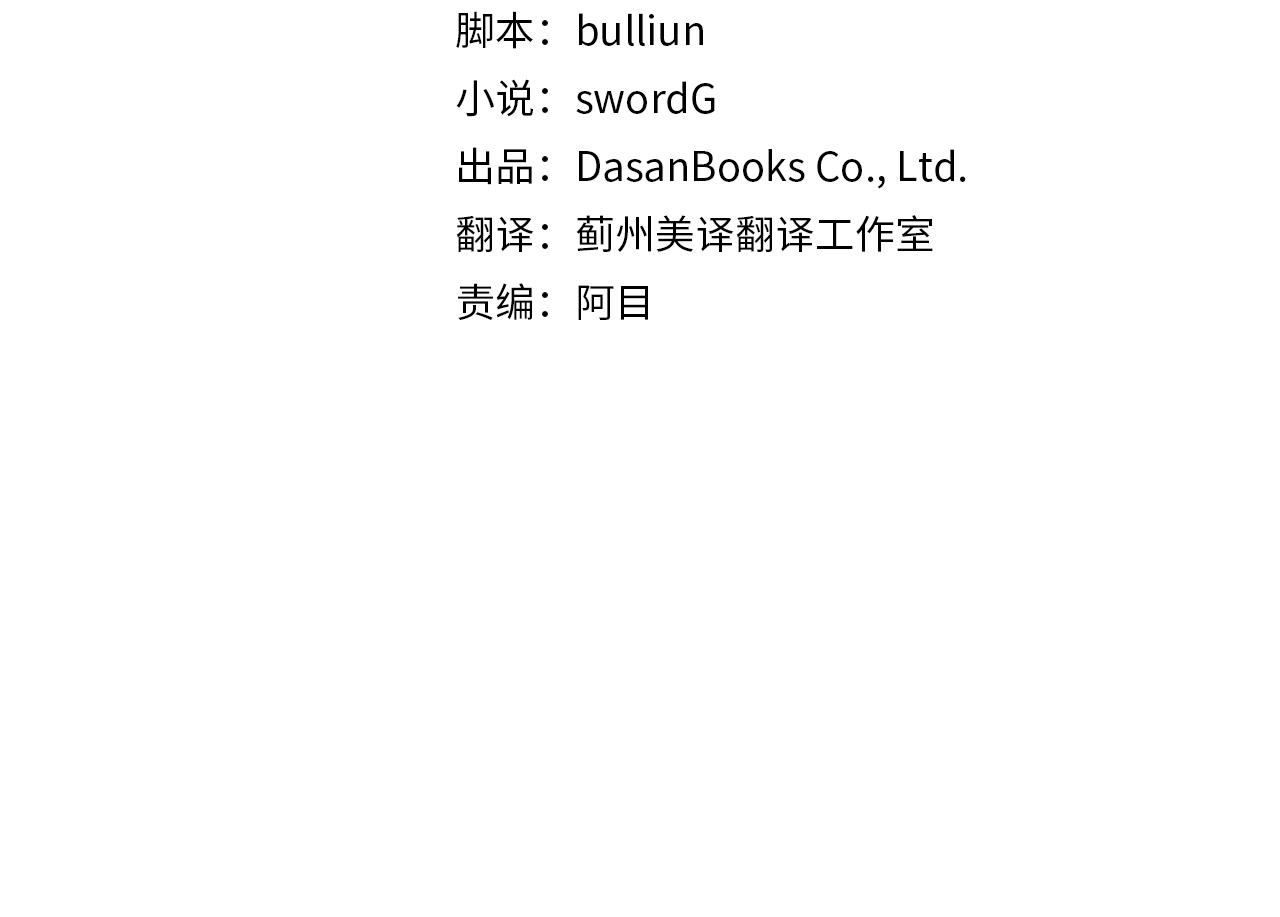 第65话 遗忘的记忆3