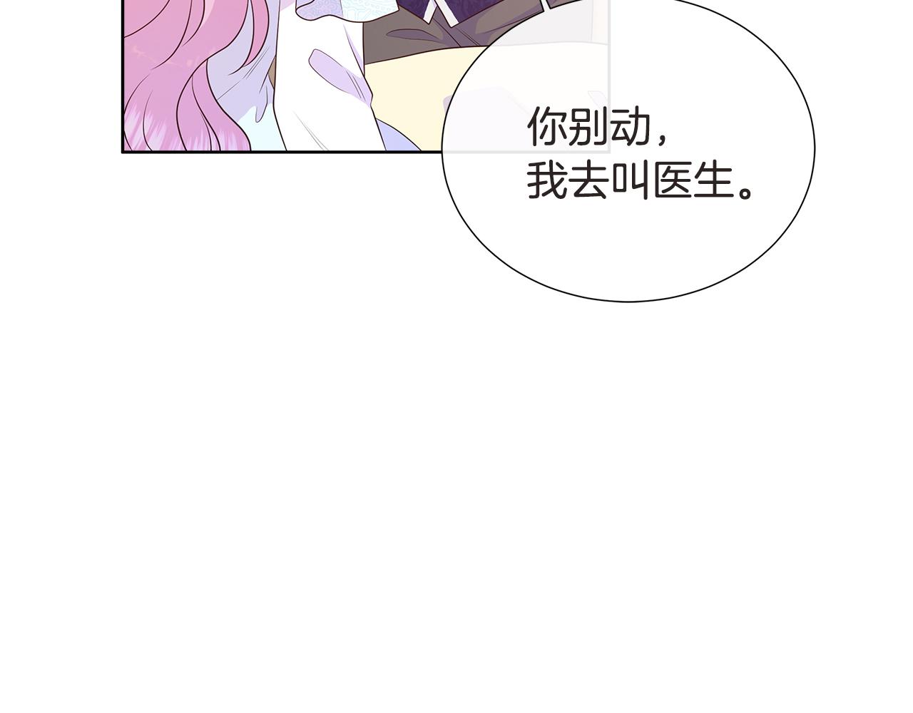 第67话 梦魇150