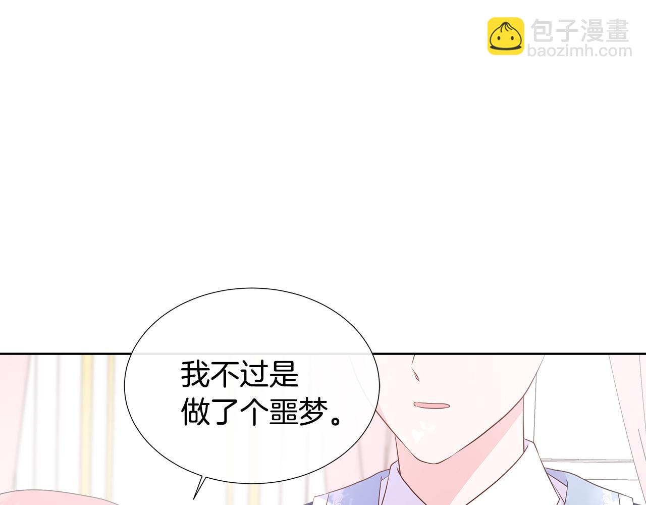 第67话 梦魇159