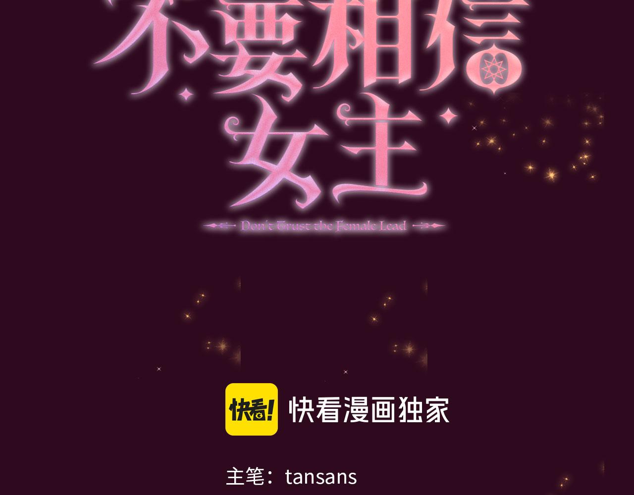 第67话 梦魇63