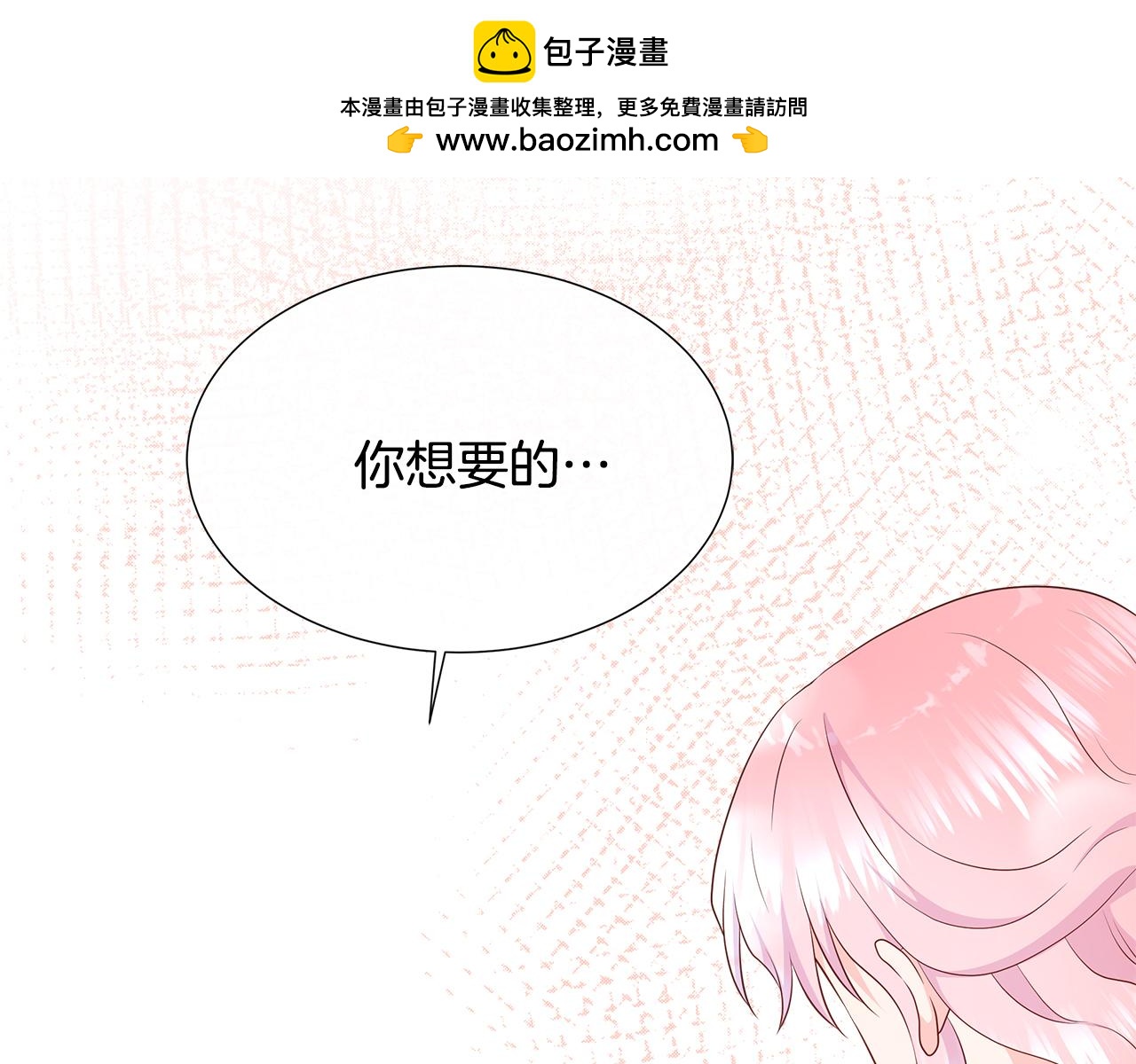 第79话 拉拢1