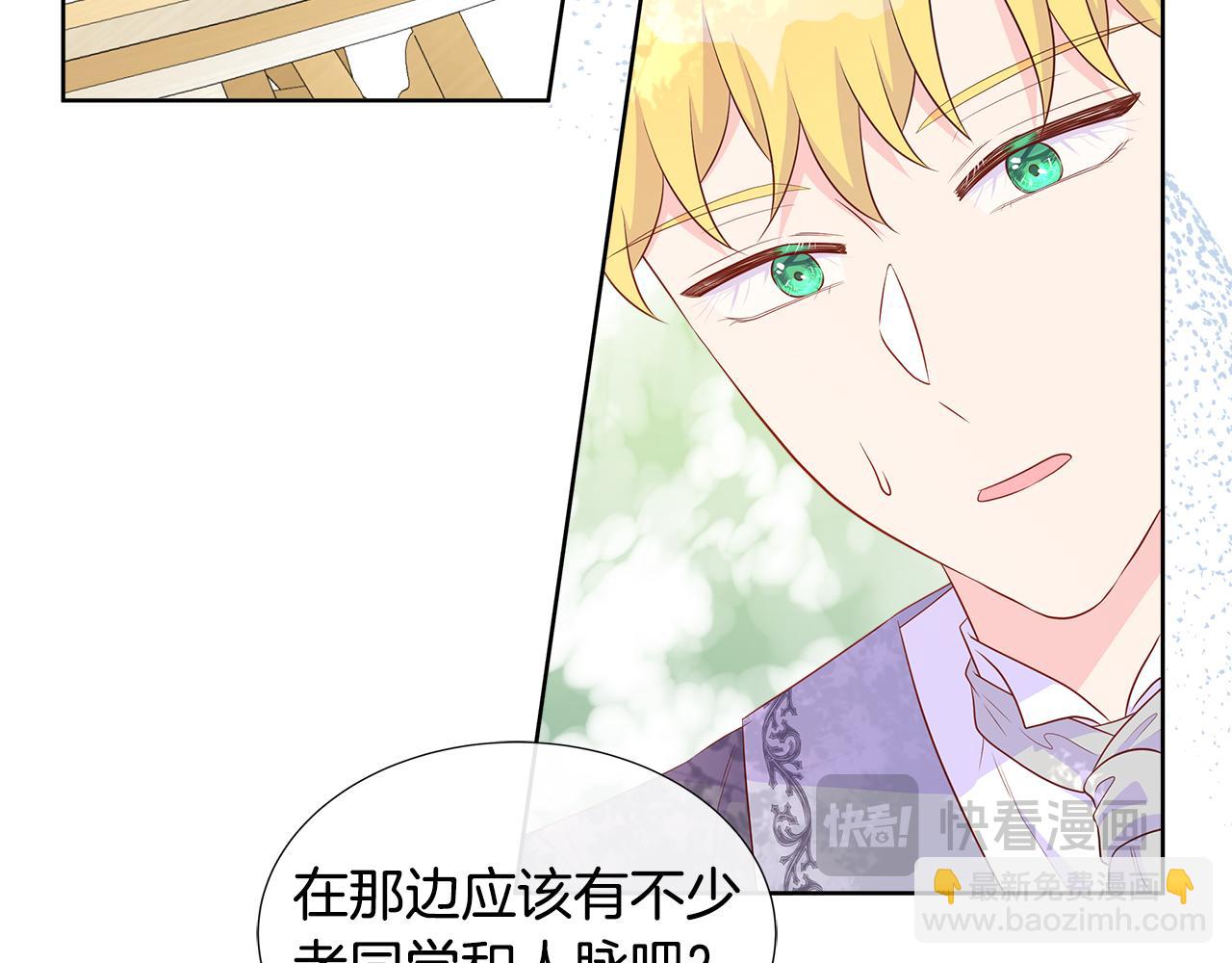第79话 拉拢100
