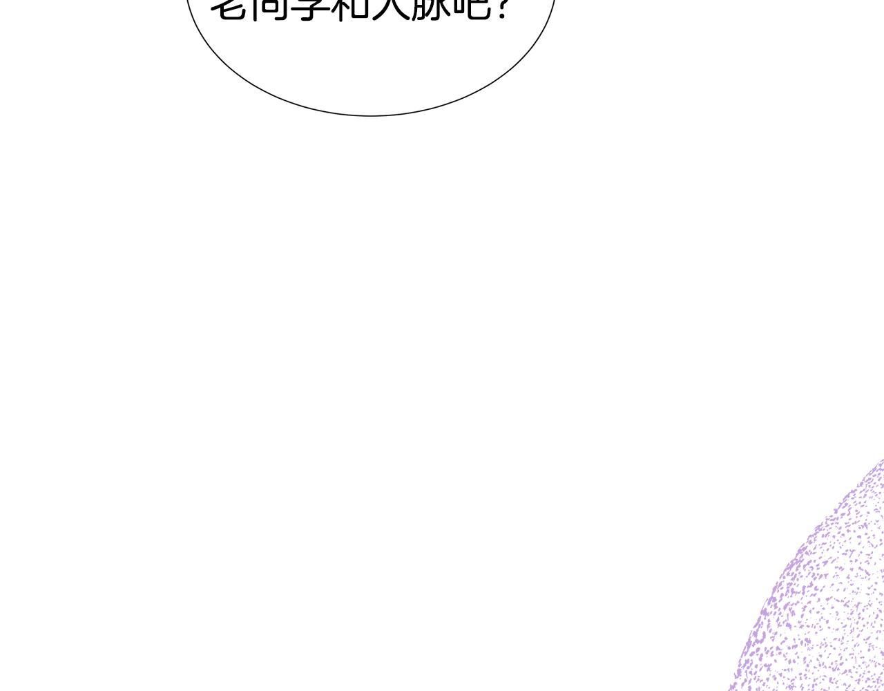 第79话 拉拢101