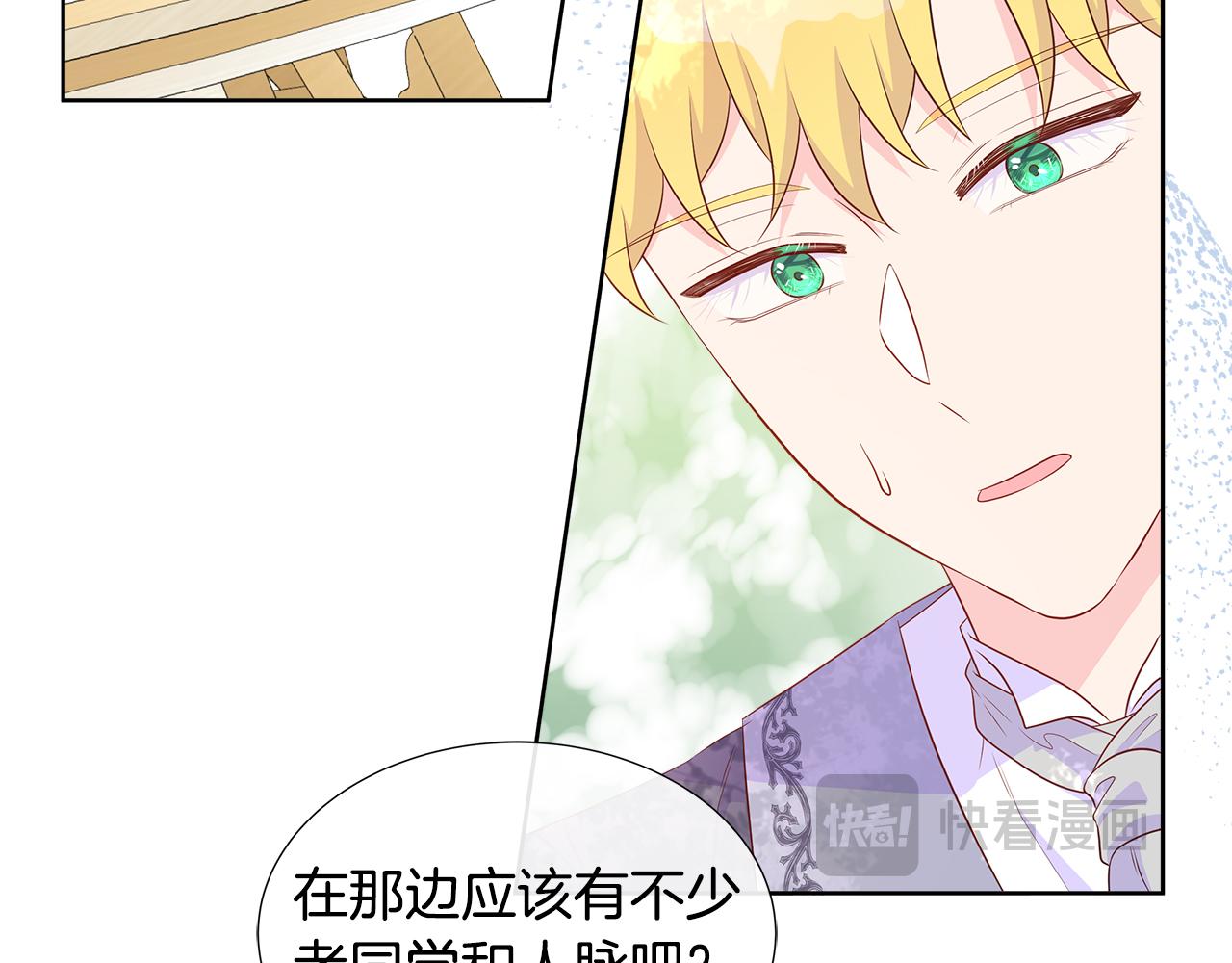 第79话 拉拢104