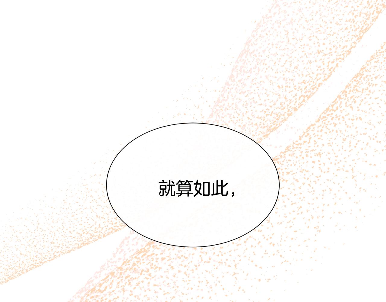 第79话 拉拢112