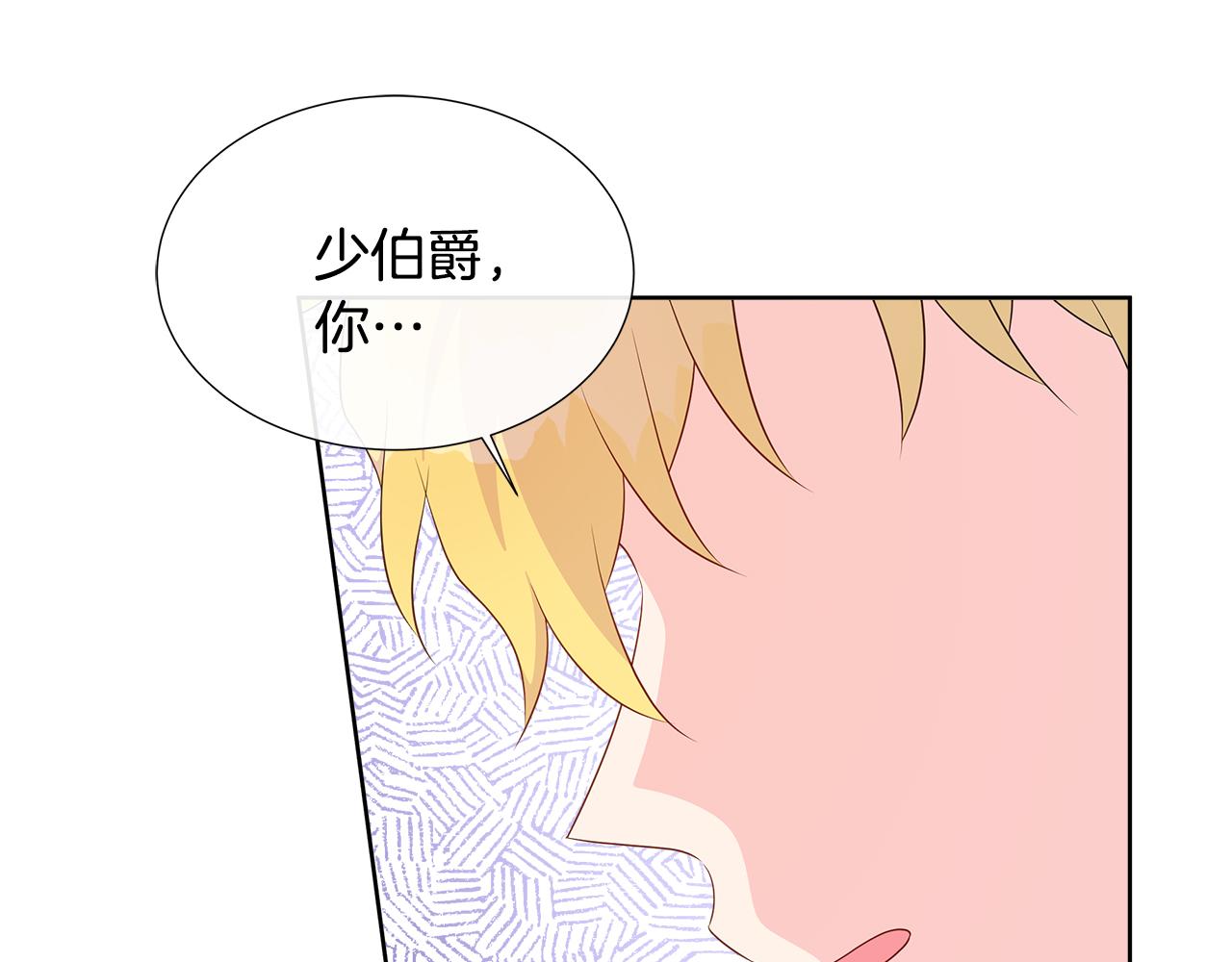 第79话 拉拢133
