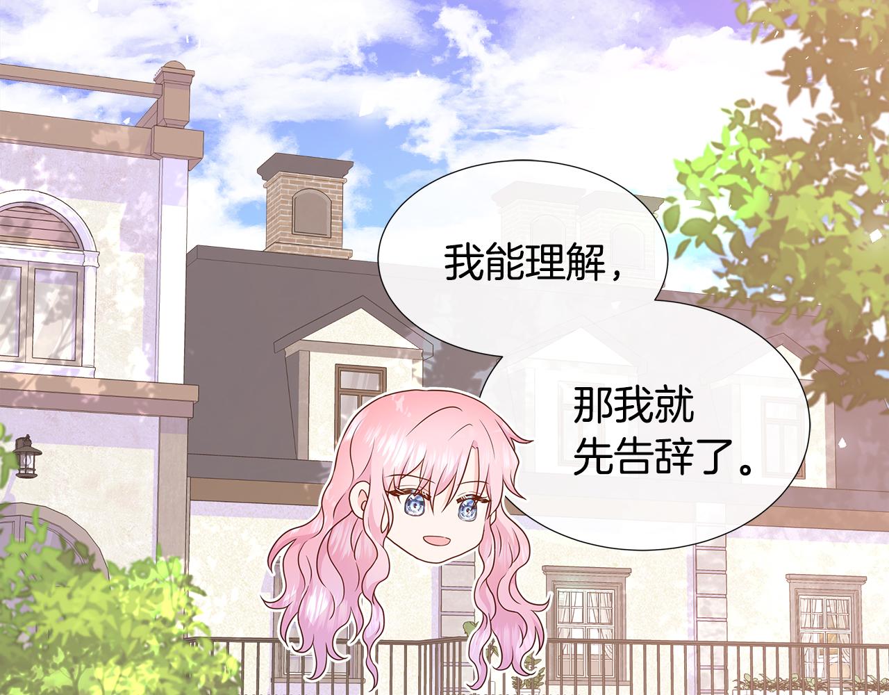第79话 拉拢143