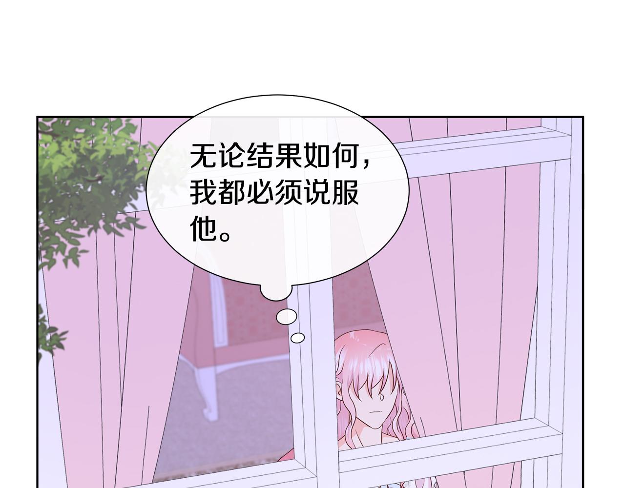 第79话 拉拢149
