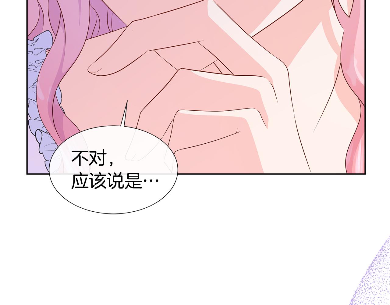 第79话 拉拢199