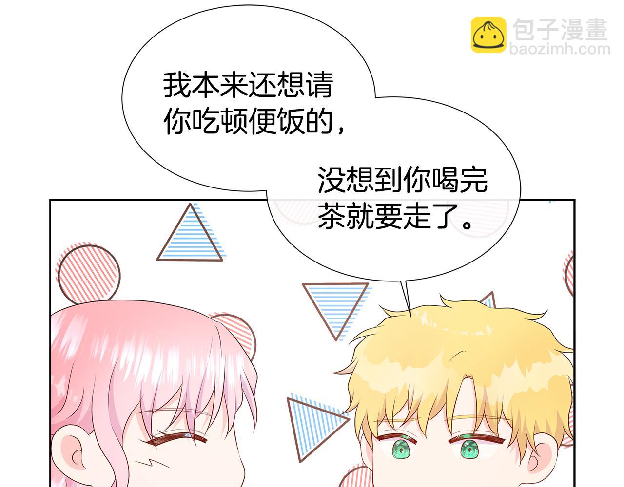 第79话 拉拢21