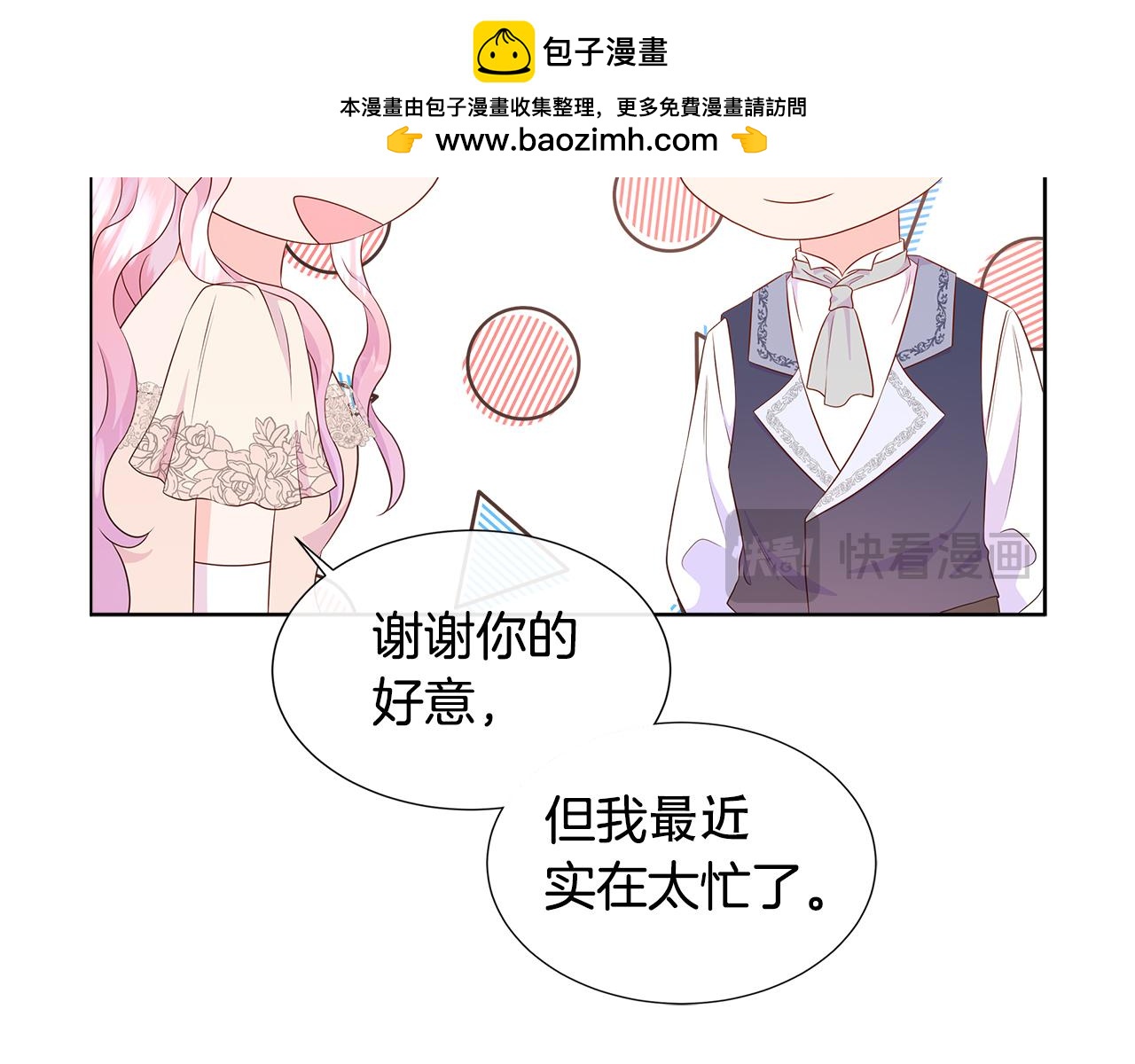 第79话 拉拢22