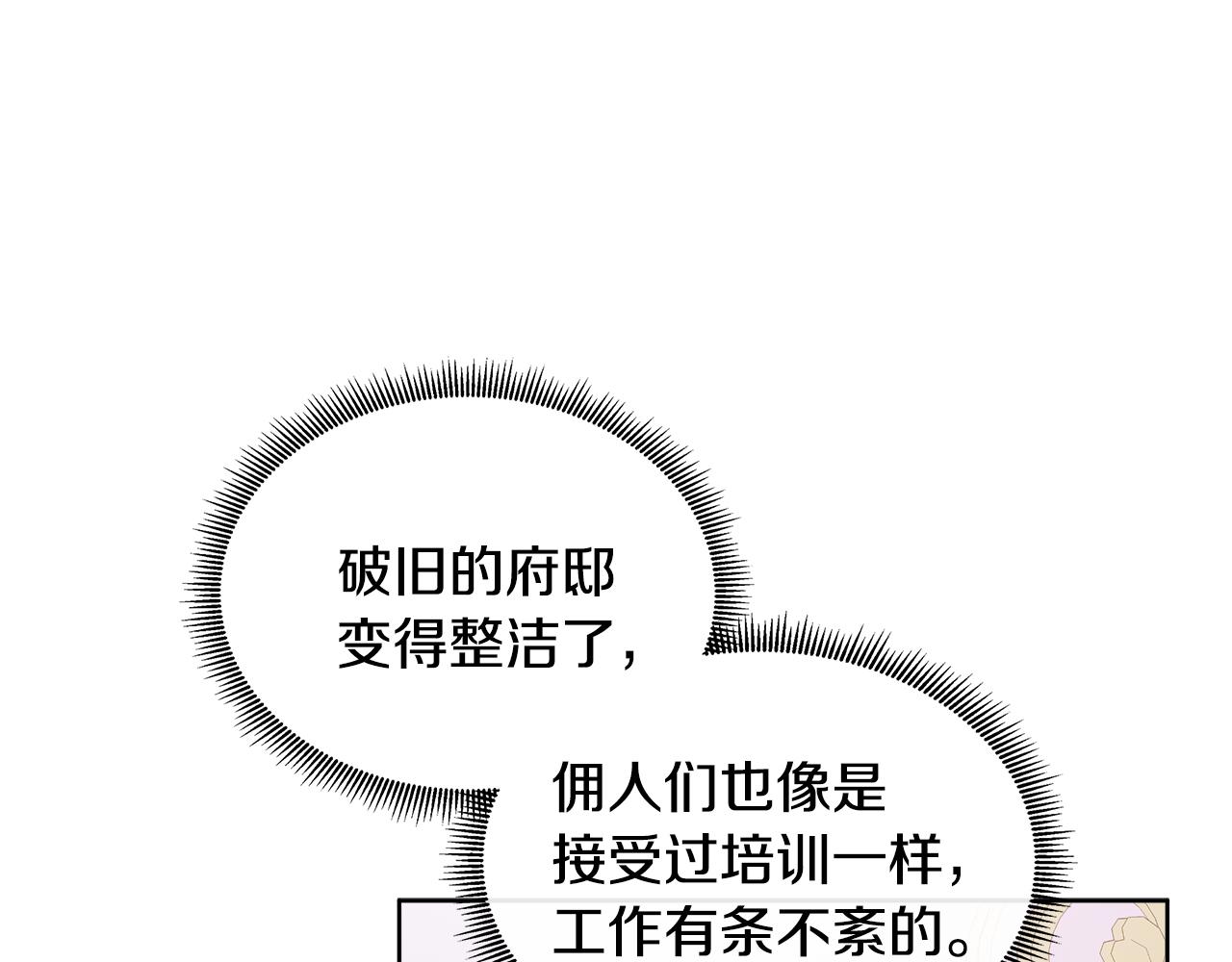 第79话 拉拢24