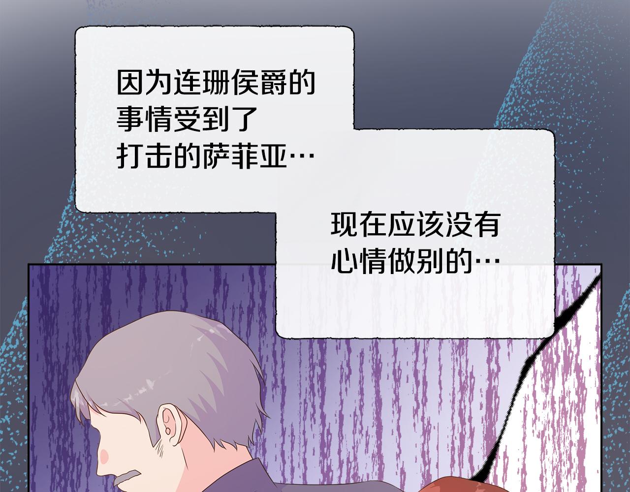 第79话 拉拢29