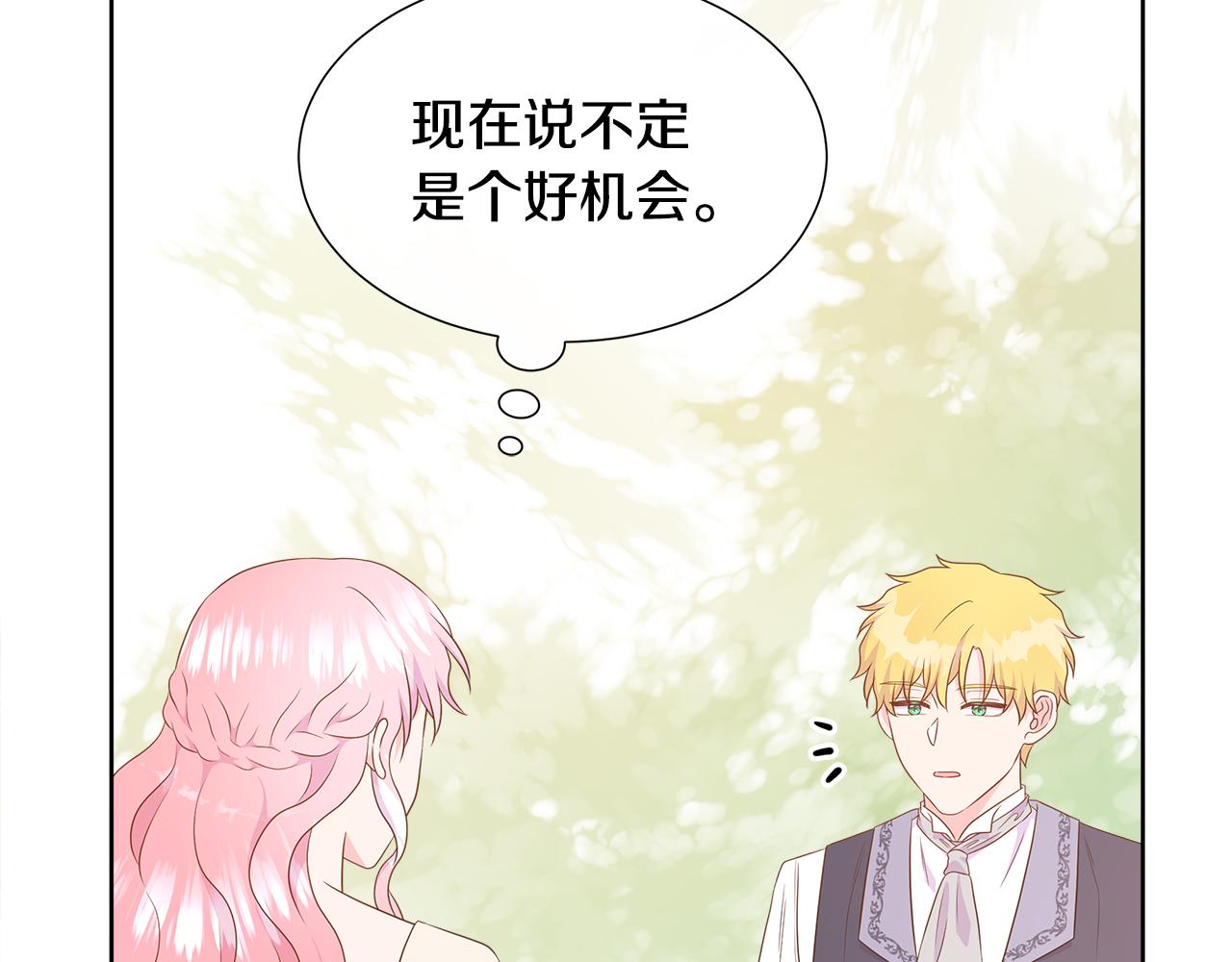第79话 拉拢32
