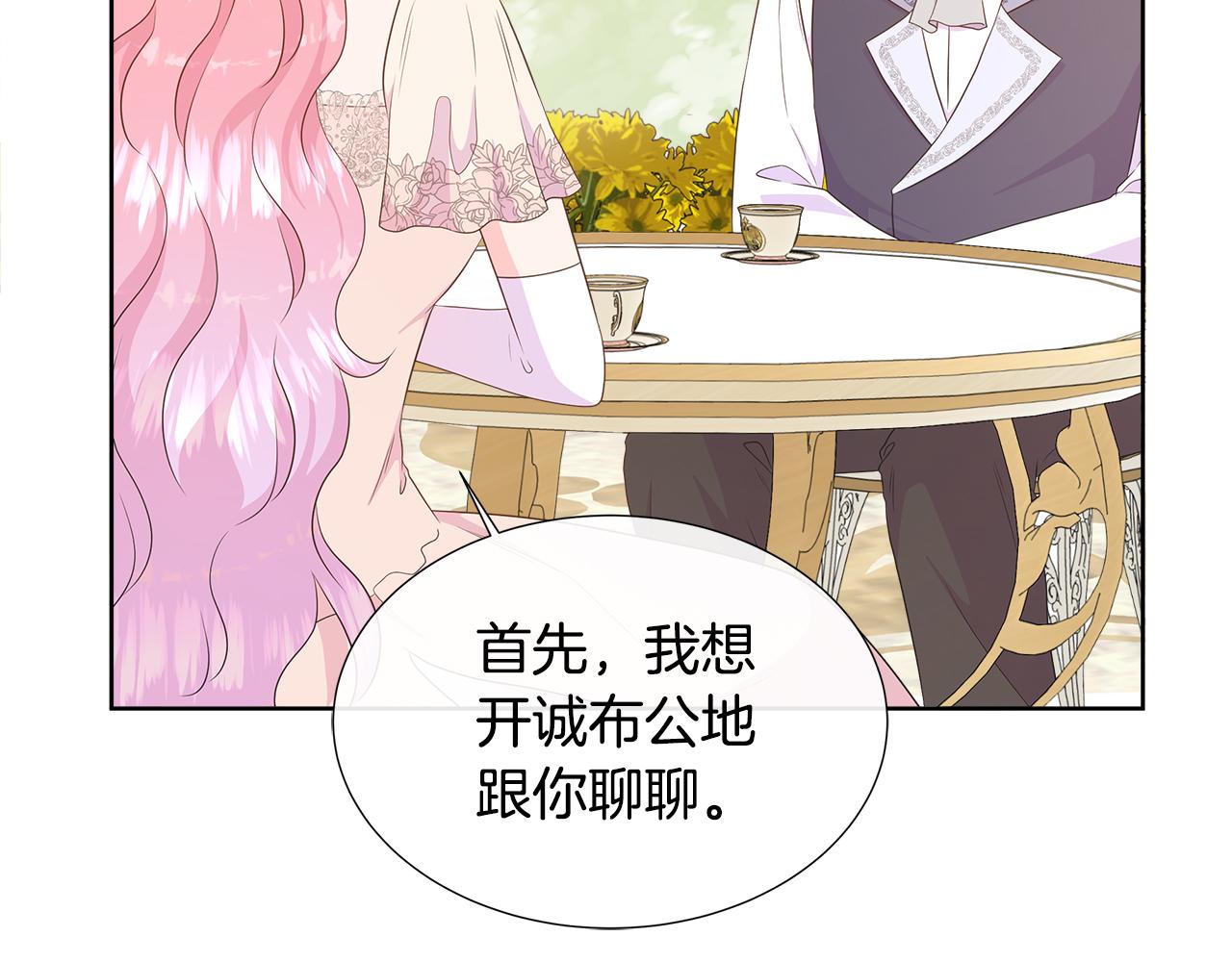第79话 拉拢33