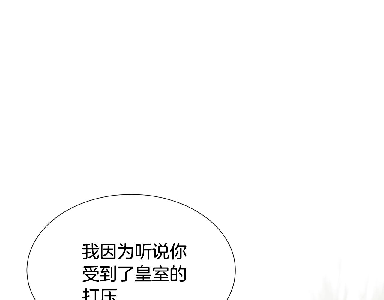第79话 拉拢35