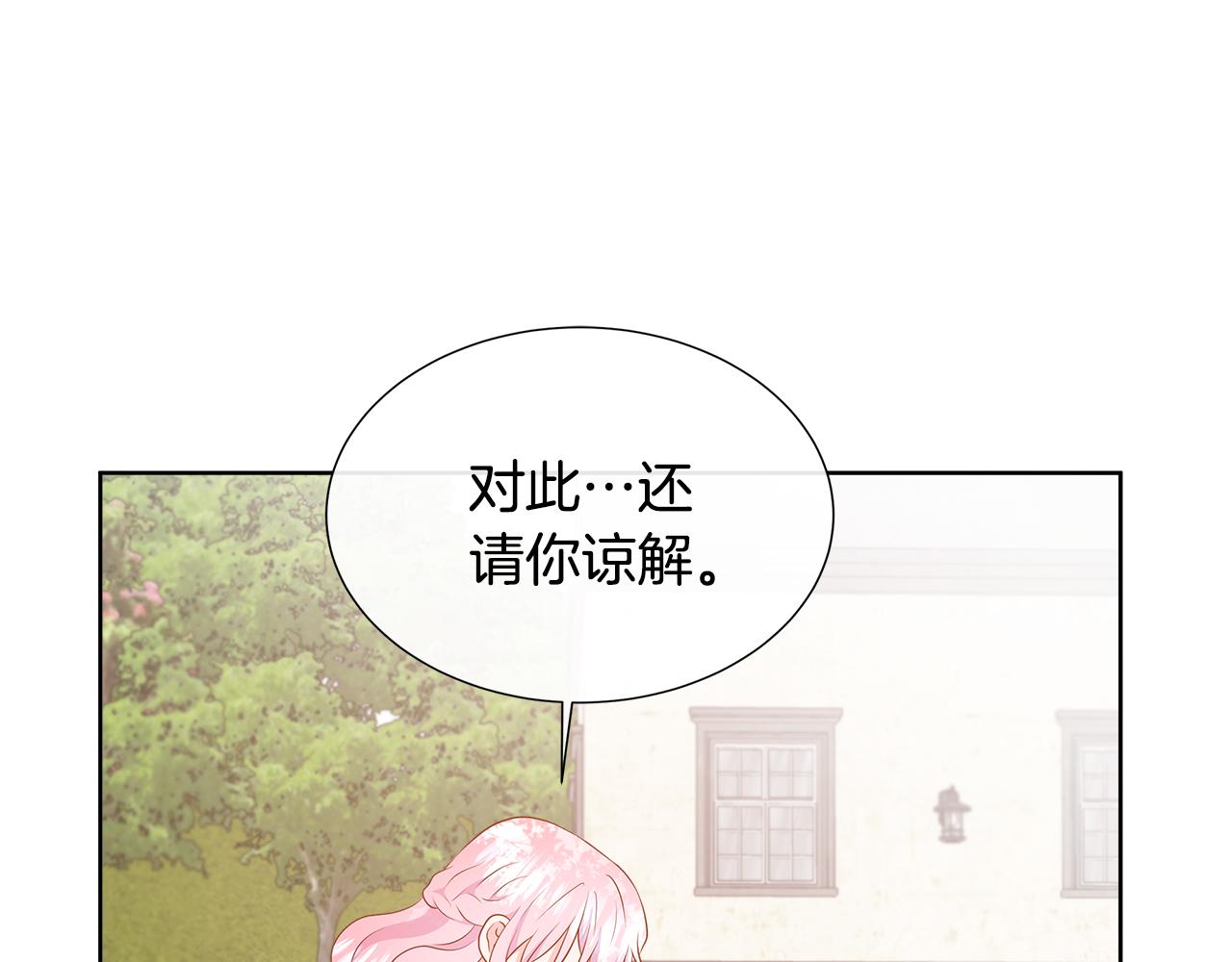 第79话 拉拢39