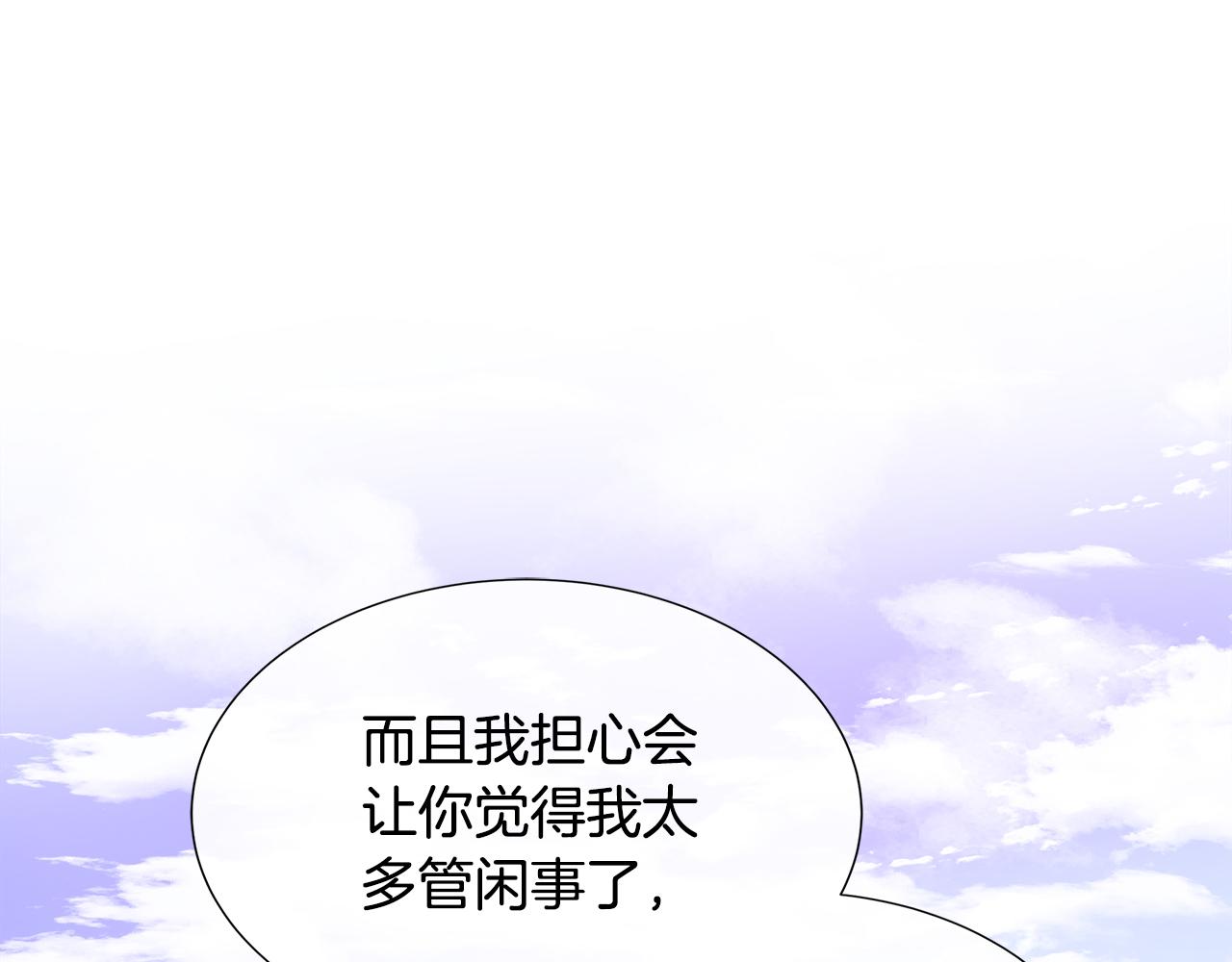 第79话 拉拢41